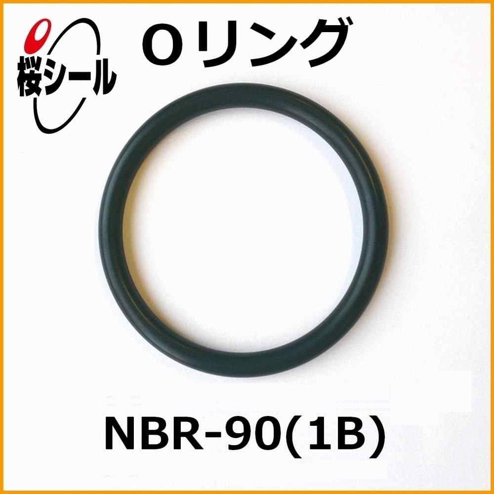 NBR-90（1B）_桜シールOリング.jpg