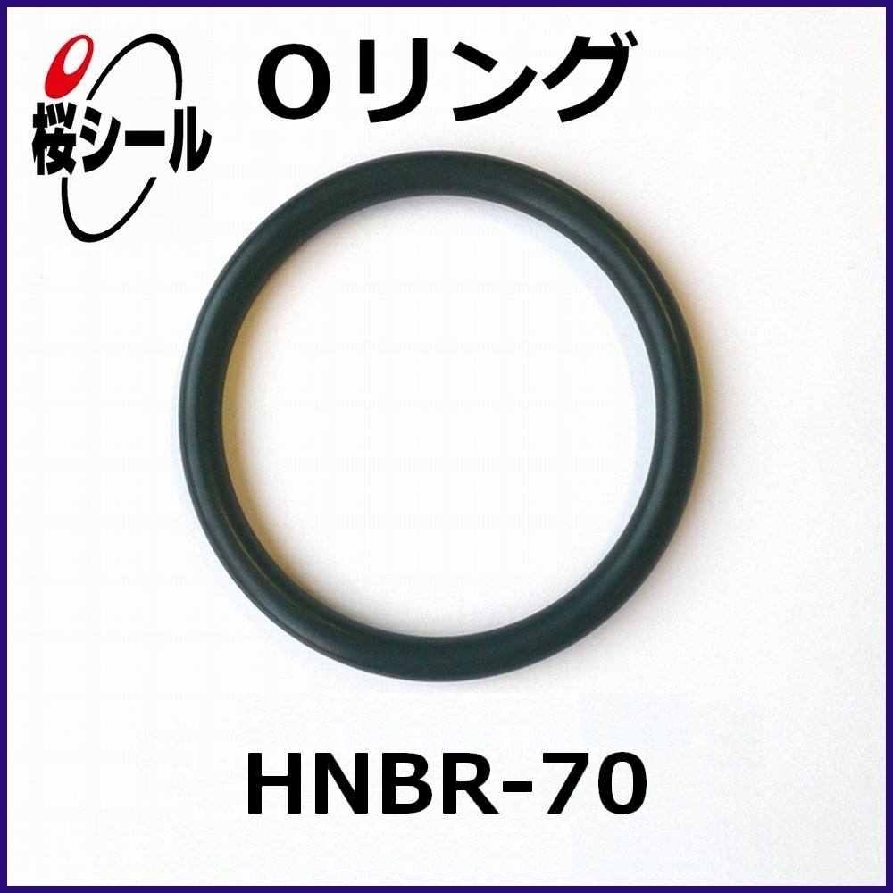 HNBR-70_桜シールOリング.jpg