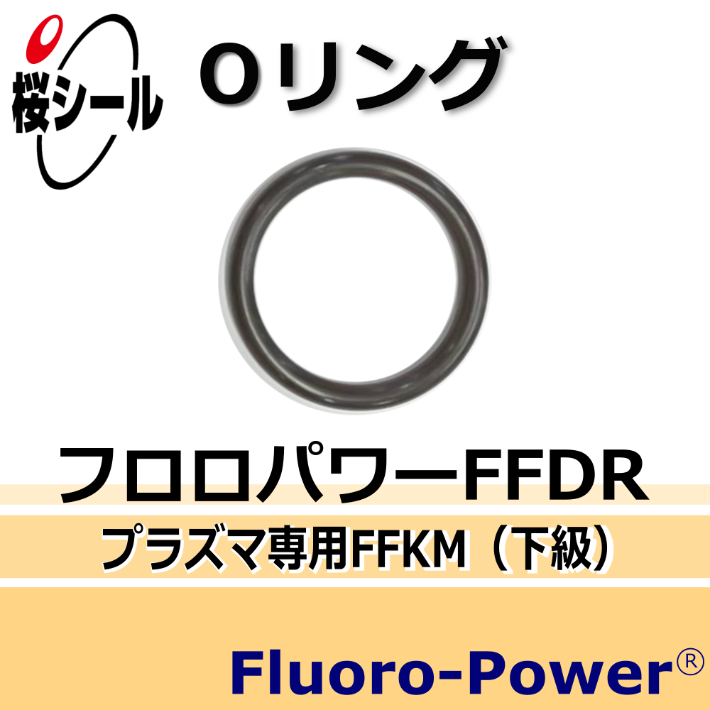 oring-fp-ffdr.jpg