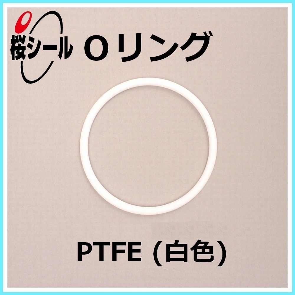 PTFE（テフロン／フッ素樹脂／4F）【Oリング・パーフロの桜シール】