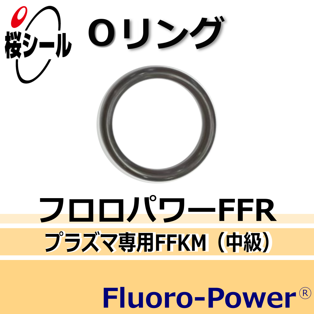 oring-fp-ffr.jpg